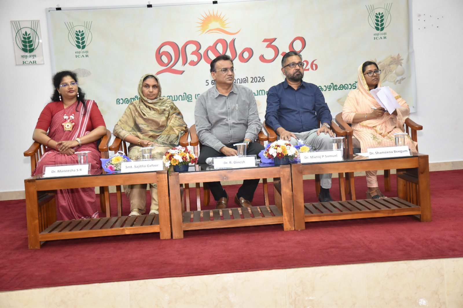 Udhayam Expo Image 2