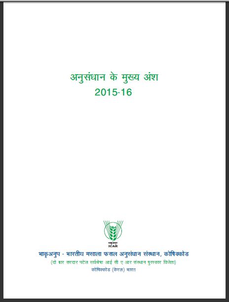 Research Highlights 2015-16