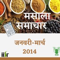 Spicesnews jan-march 2014