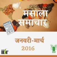 Spicesnews jan-march 2016