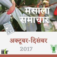 Spicesnews oct-dec 2017