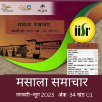 Spicesnews jan-june 2023